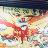 花都十年老店的粥底火锅~~~