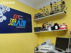 -游人馆·桌游狼人杀团建馆(人广书城店)