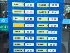 -湘江欢乐城欢乐雪域