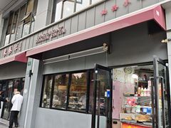 -东泰祥生煎馆(长宁路店)