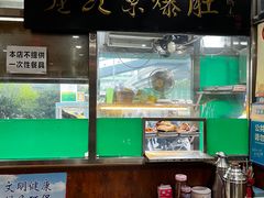 -老爆肚满五香烧牛羊肉