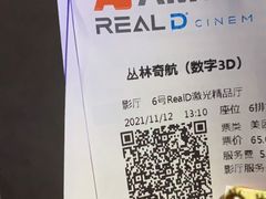 -AMG海上明珠影城(上海环球港RealDCinema店)