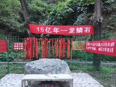 -龙门涧景区