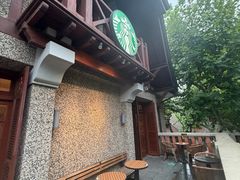 -星巴克臻选(思南公馆店)