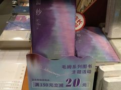 -SISYPHE BOOKS西西弗书店(龙湖滨江天街店)