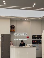 -宇东国际 HAIR SALON