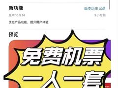 -中国联合航空