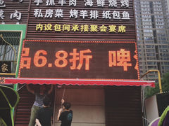 门面-老义家清真烧烤·私房菜(青松路店)