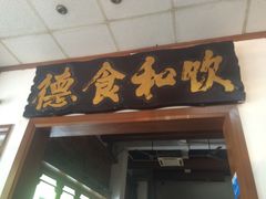 门面-粥家庄(南桂东分店)