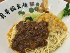 招牌碗杂面-兵哥豌豆面(创意谷店)
