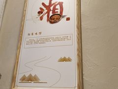 -丹江口渔村·湘味厨房(桃园店)