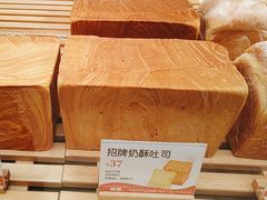 -爸爸糖手工吐司(上海五角场万达店)