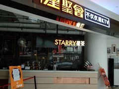 -星聚会KTV(合生汇黑金店)