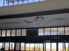 -敦煌莫高国际机场