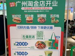 -KPRO肯律轻食(淘金店)