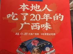 -桂小厨广西菜(万象城店)