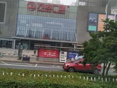 -万达广场(无锡滨湖店)