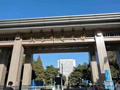 -北京邮电大学