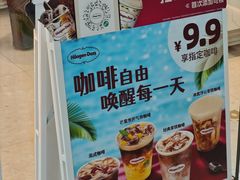 -哈根达斯(SM店)