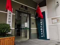 -魔岩攀登(南京东路店)