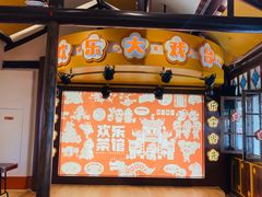 -欢乐茶馆·木马谣剧场(南京小西湖店)