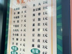 -马记大锅煮(总店)