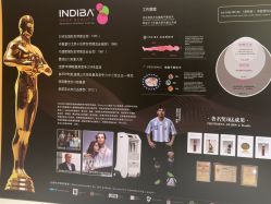 -半岛故事·法儿曼抗衰·indiba中心
