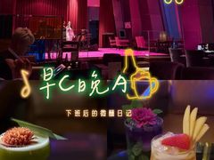 -云·酷 Atmosphere(国贸大酒店)