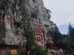 -青州市云门山风景区