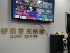 -张阿姨奶茶(崇明八一路店)