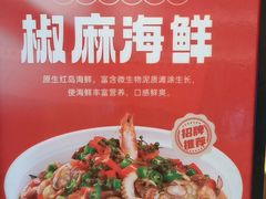 -汇丰苑·海鲜青岛菜(中山路大鲍岛店)