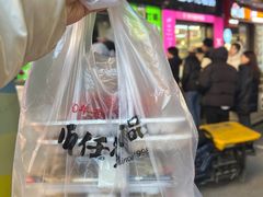 -师任堂韩式食品(总店)