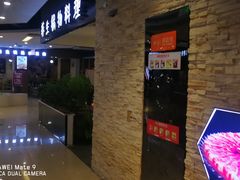-蛙太牛牛肉海鲜自助火锅(台江万达店)