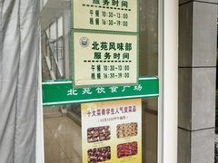 -同济大学-北苑食堂