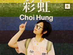 -彩虹村