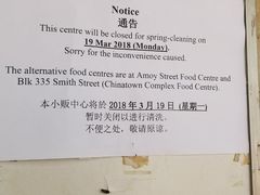 -老伴豆花(麦士威熟食中心店)