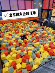 -嗨翻Hi-Fun竞技主题乐园·蹦床团建生日聚会(五棵松华熙店)