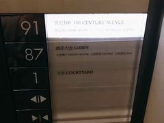 -上海柏悦酒店·世纪100牛排馆