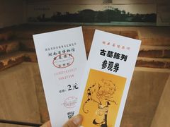 -马王堆汉墓遗址