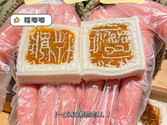 -阮大兴糕团(日月光中心店)