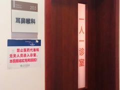 -上海市同济医院(大华门诊部)