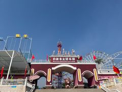 -白鹿原·白鹿仓