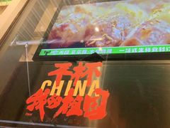 -木屋烧烤(坂田天安云谷店)