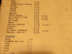 菜单-我去·春饼文化主题餐厅(国定路总店)