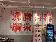 -冯校长老火锅(中联广场店)