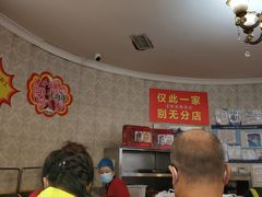 -老杨家熟食店