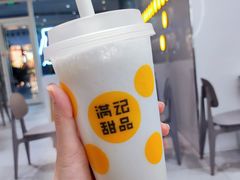 -满记甜品(水游城店)