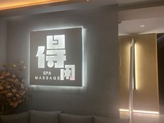 -得闲·高空SPA(东盟店)