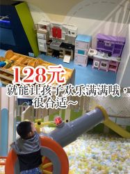 -meland亲子乐园•派对•研学(苏州悠方购物中心店)
