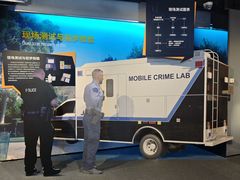 -李昌钰刑侦科学博物馆